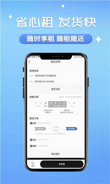 砂糖租機(2)