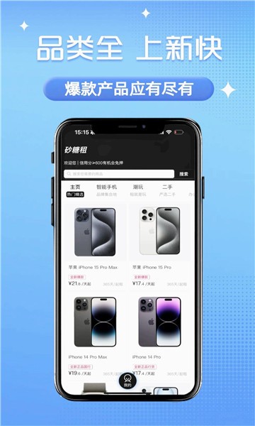 砂糖租機(1)