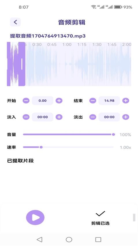 速悦音乐剪辑(3)