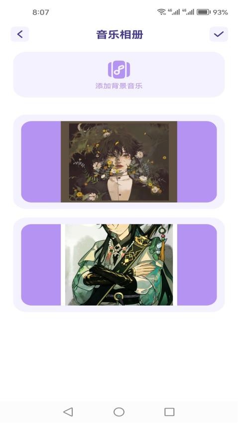 速悦音乐剪辑(2)