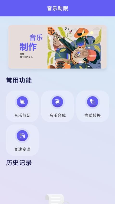 音樂時刻助手(2)