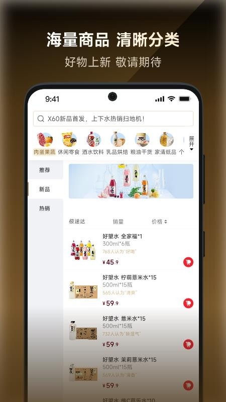 追觅甄选(2)