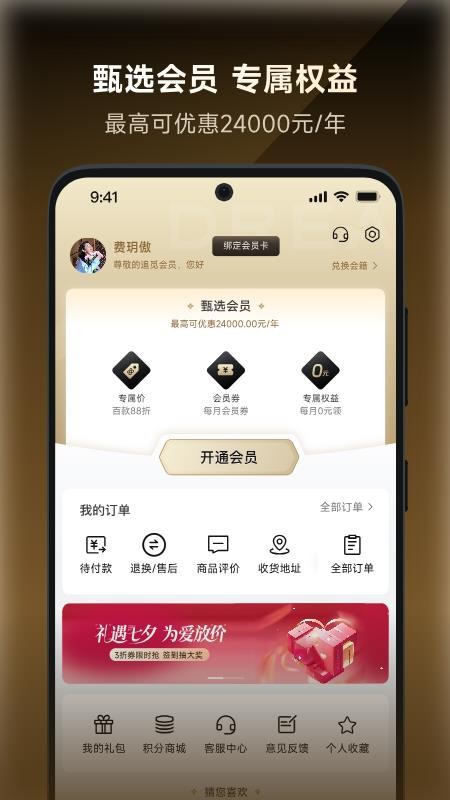 追觅甄选(1)