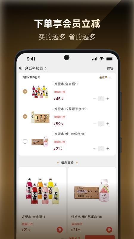 追觅甄选(4)