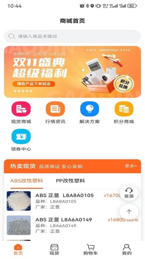 新塑界(2)