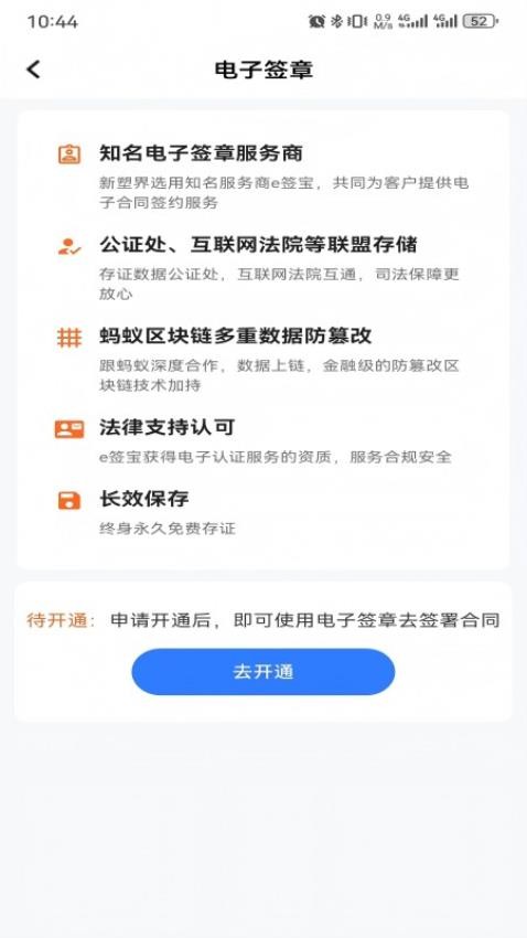 新塑界(1)