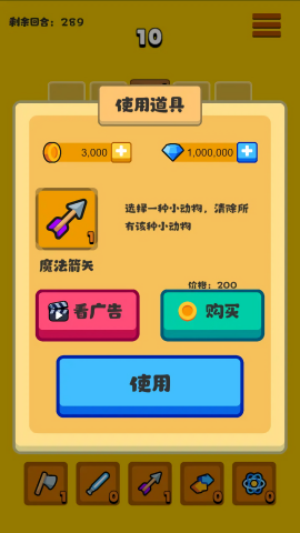 方块动物(3)