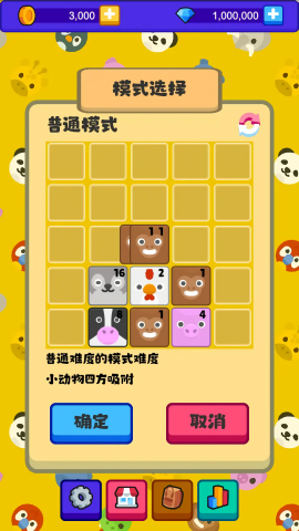 方块动物(4)