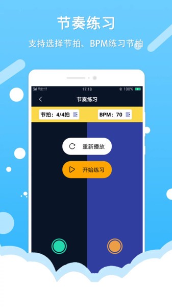 節拍器王(2)
