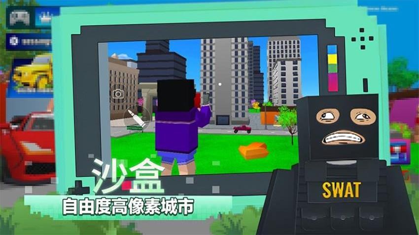 城市英雄崛起(2)