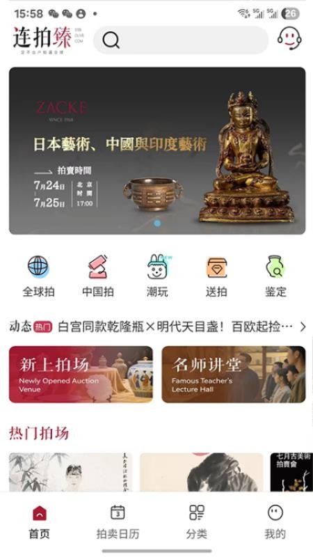 连拍臻(2)