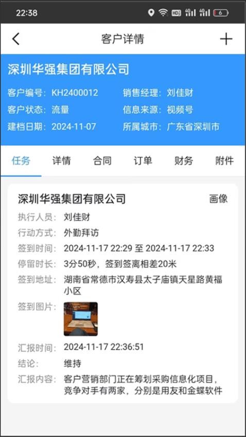 九歌云(3)