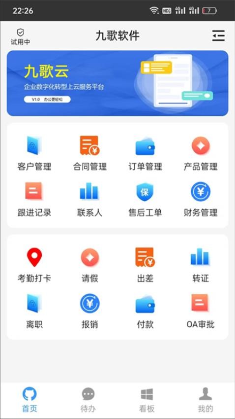 九歌云(4)