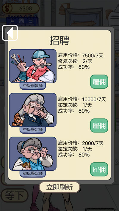 虚拟当铺掌柜人生(1)