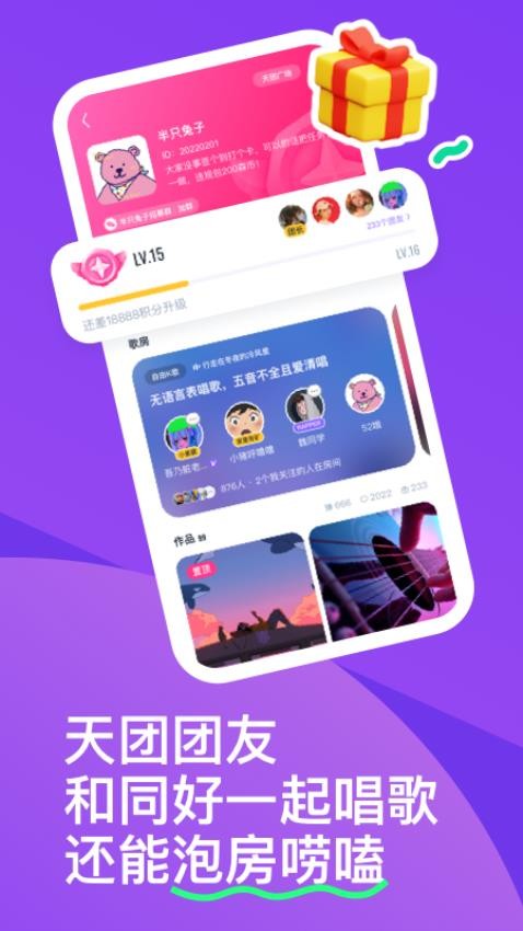 回森APP(4)