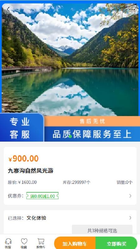 首途旅程(1)