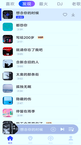 老歌播放器(2)