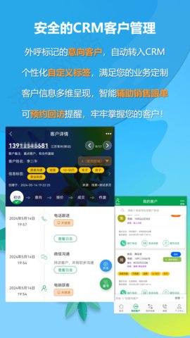 电销电话(4)