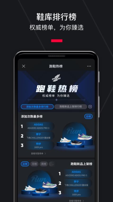 悦跑圈app(3)