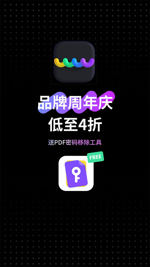 Updf编辑器(3)