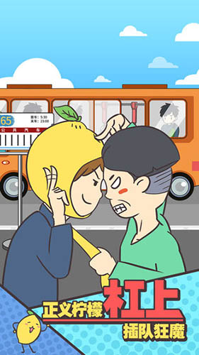 还能这样防插队！？(5)