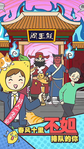 还能这样防插队！？(3)