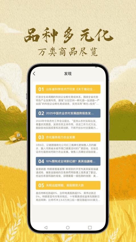 兴农盛通(4)