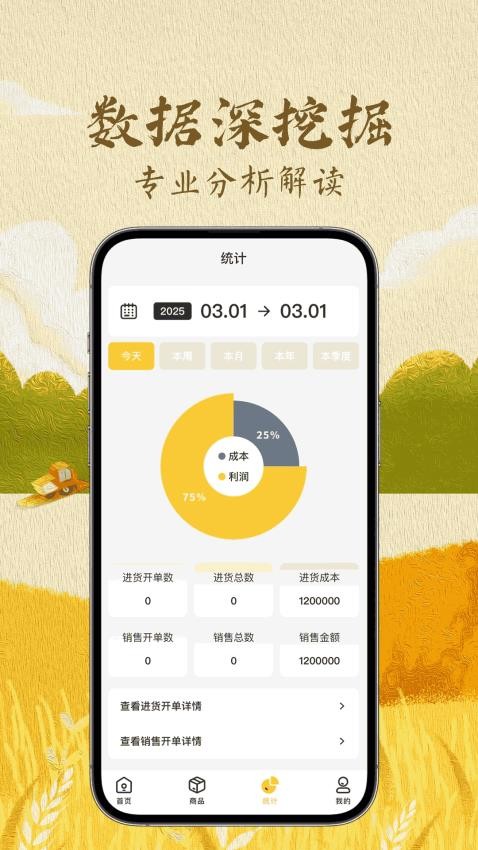 兴农盛通(1)