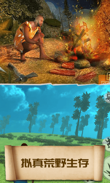 21天生存挑戰(2)