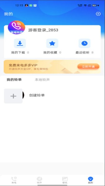 嘟嘟铃声手机铃声(4)
