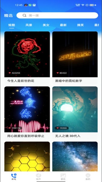 嘟嘟铃声手机铃声(2)