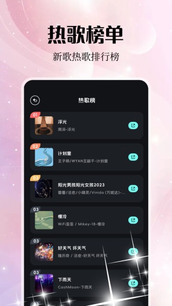 音乐雷达编辑器(1)