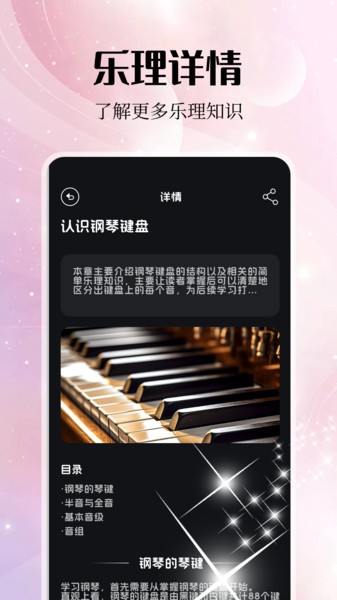 音乐雷达编辑器(3)