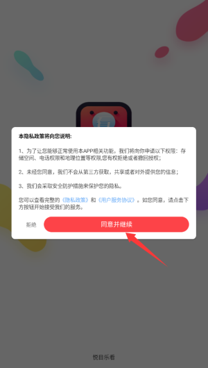悅目樂看(3)