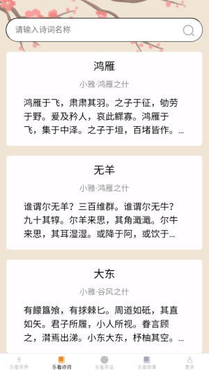 悅目樂看(2)