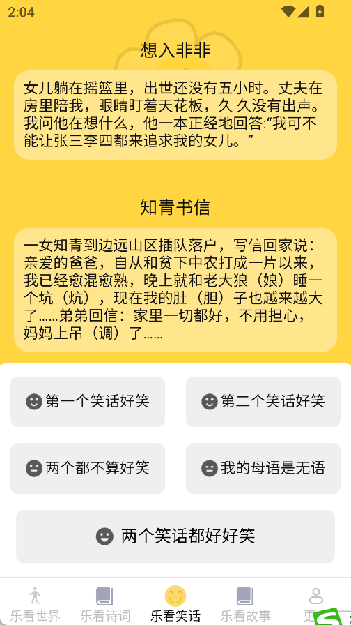 悅目樂看(1)