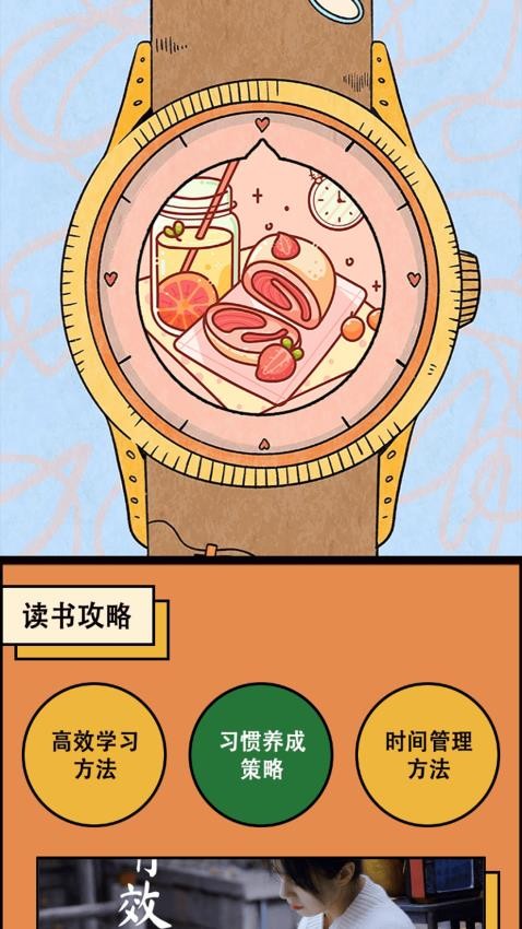 腕上小说阅读器(4)