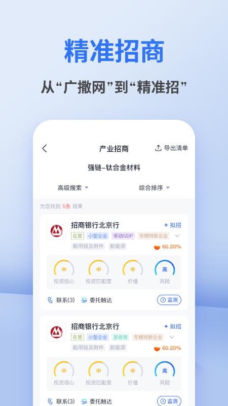 招商派(4)