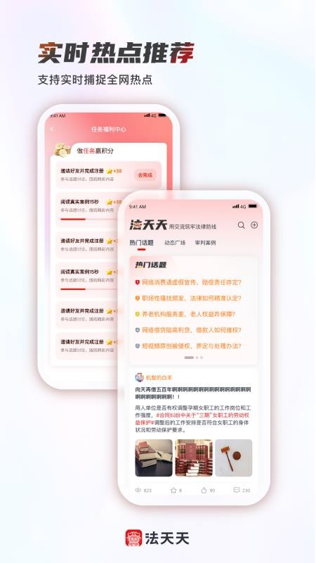 法天天(2)