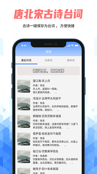 说说提词器(1)