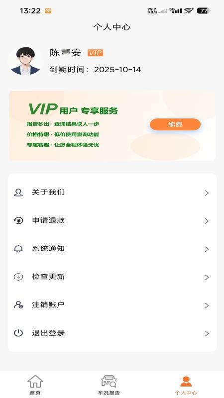 車況通(4)