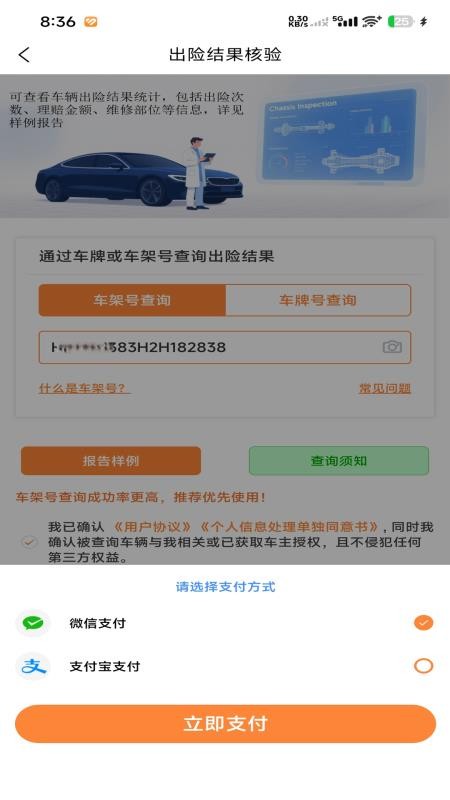 車況通(2)