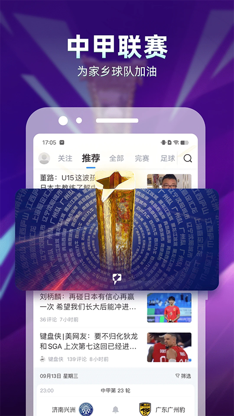 直播吧手机版(2)