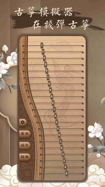 琴艺古筝(1)