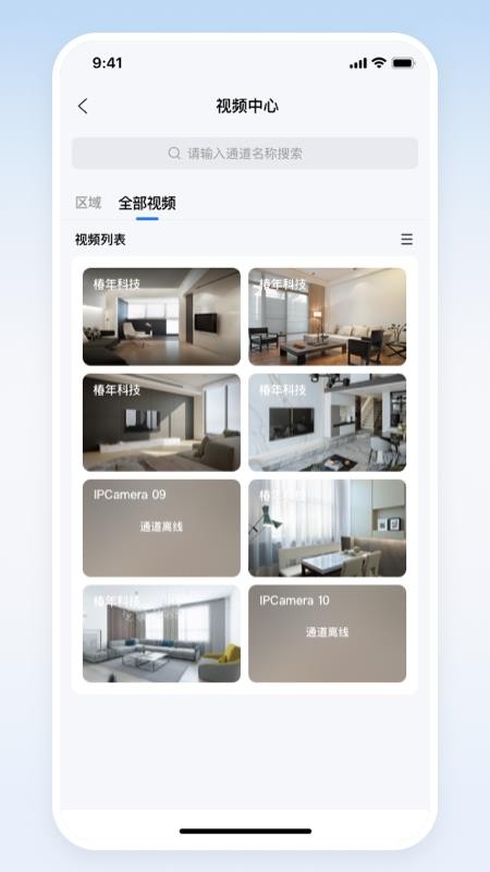 椿年科技(2)