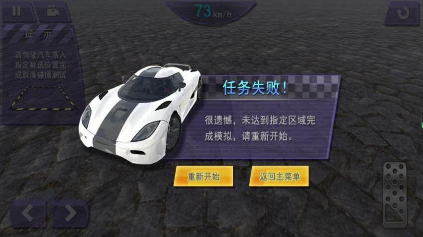 燃烧赛车真实驾驶(2)