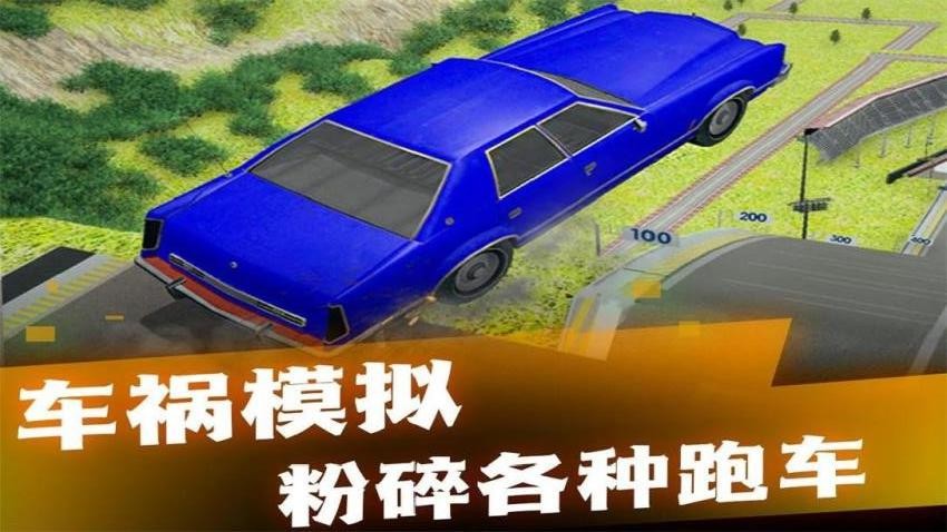 燃烧赛车真实驾驶(3)