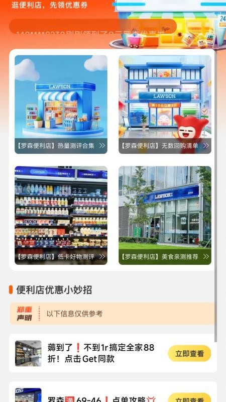 便利店团购优惠券(4)