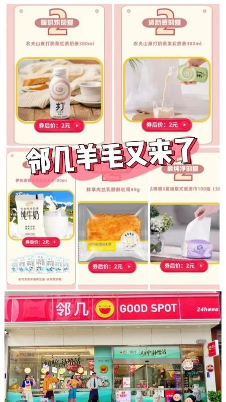 便利店团购优惠券(1)