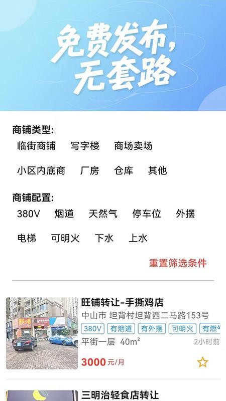 店助宝(1)